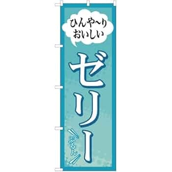 化物語　物語シリーズ　Tカード販促のぼり旗　タペストリー　ポスター 化物語 物語シリーズのTカード のぼり旗 化物語 物語シリーズ T